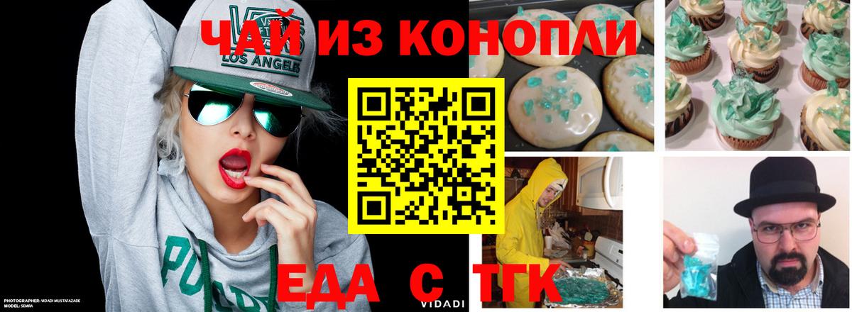 Canna-Cookies марихуана  Вход с VPN  Партизанск 