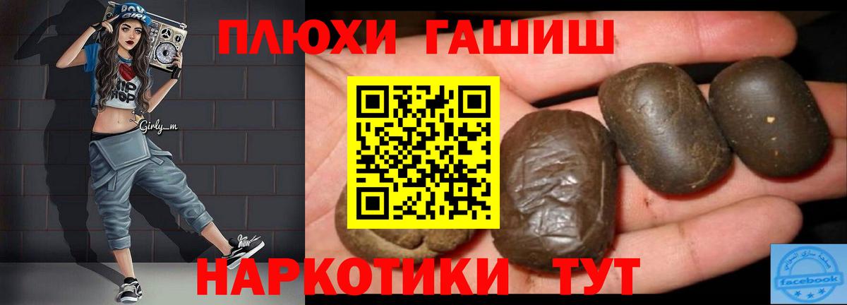ГАШИШ Cannabis  Вход с VPN  ГАШ  Партизанск  ГАШИШ убойный 