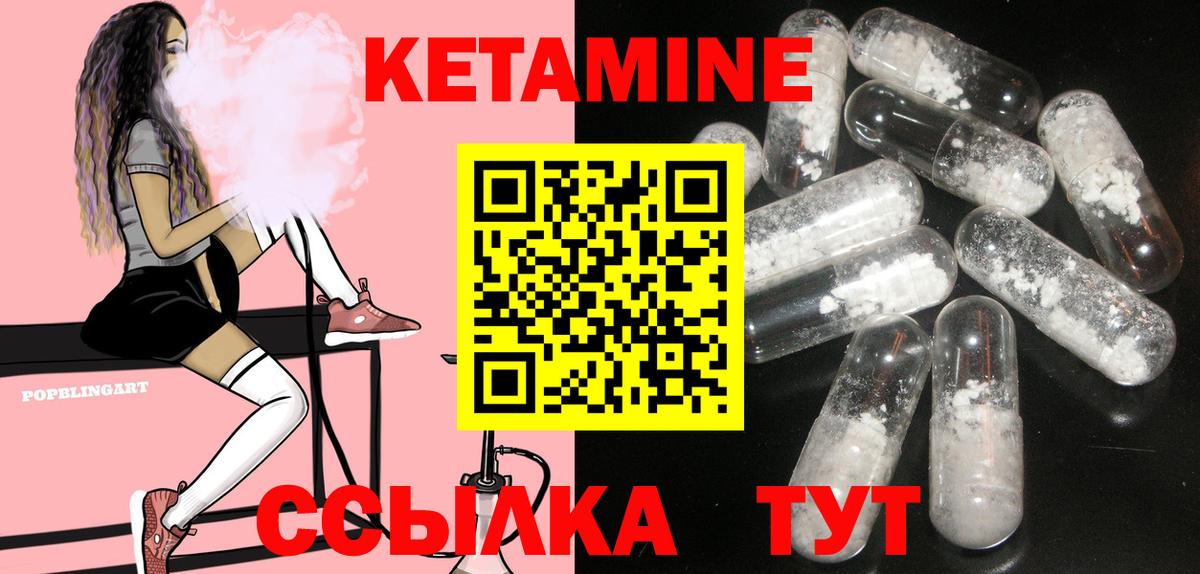 Партизанск  КЕТАМИН ketamine  Кетамин VHQ  ссылка на мегу   darknet телеграм  Вход с VPN 