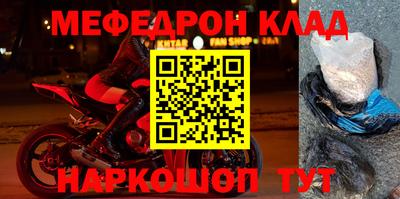 мяу мяу кристалл Обнинск