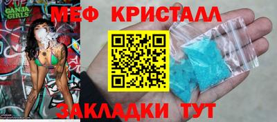 мяу мяу кристалл Обнинск