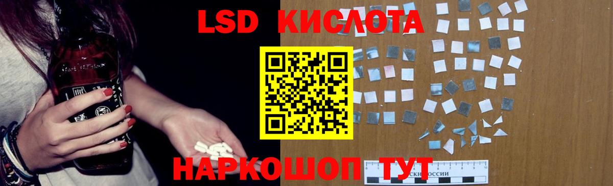 Партизанск  ЛСД экстази  Вход с VPN  ЛСД экстази ecstasy  Лсд 25 экстази ecstasy 