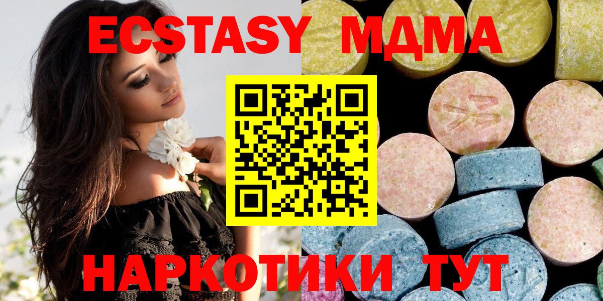 МДМА молли  Вход с VPN  MDMA Molly  МДМА  Партизанск 