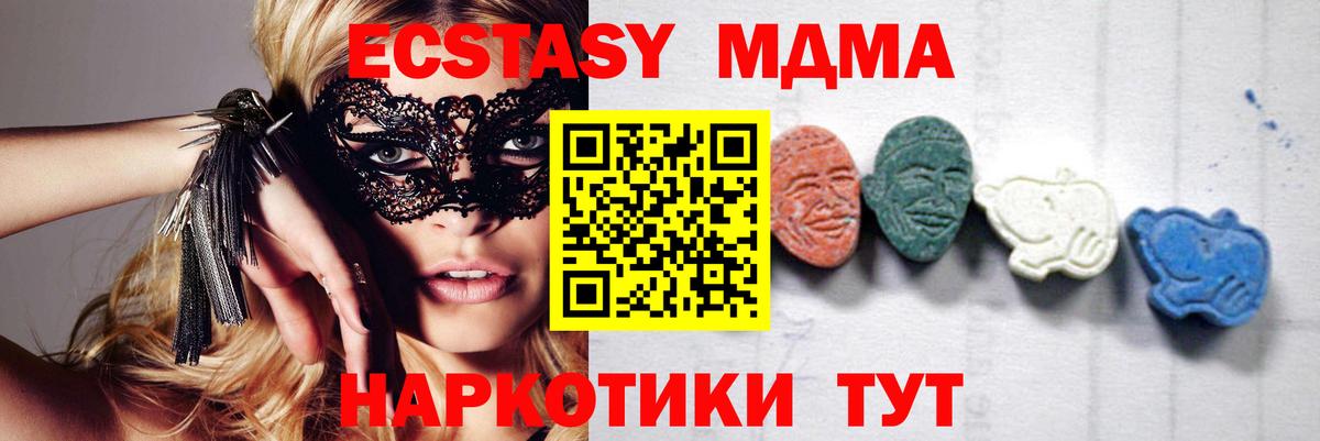 МДМА Molly Партизанск
