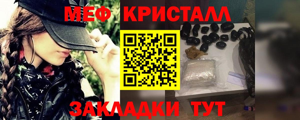 Меф Партизанск