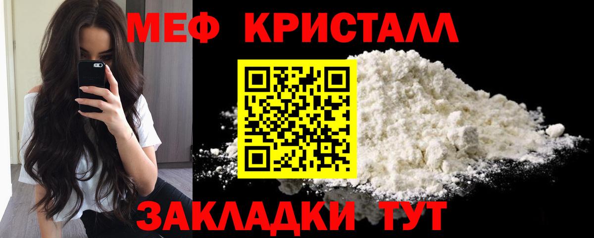 ссылка на мегу зеркало  МЯУ-МЯУ мука  МЯУ-МЯУ  Вход с VPN  Меф мяу мяу  Партизанск 