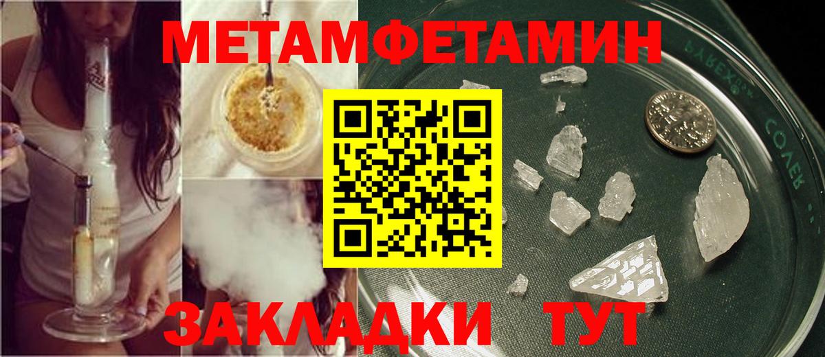 Метамфетамин  Вход с VPN  МЕТАМФЕТАМИН Декстрометамфетамин 99.9%  Партизанск  МЕТАМФЕТАМИН Декстрометамфетамин 99.9% 