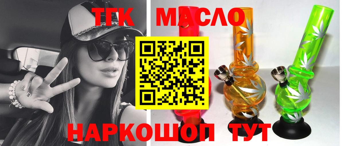 где продают   Дистиллят ТГК концентрат  Вход с VPN  Партизанск  ТГК вейп с тгк 